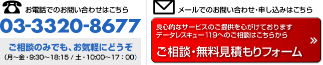 インターネットから無料でお見積もり